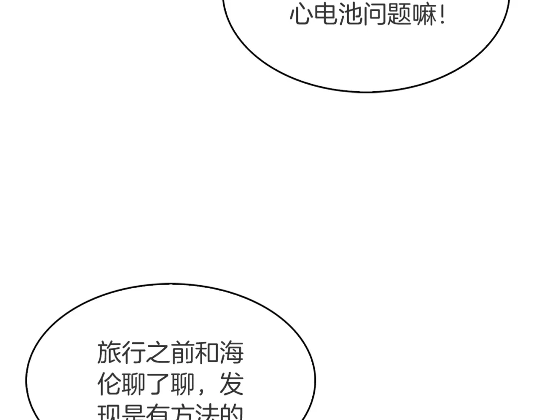 魔法屠神的我信仰科学 第29话 第42页