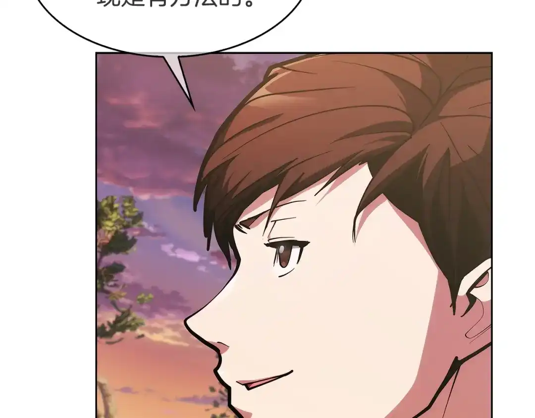 魔法屠神的我信仰科学 第29话 第43页