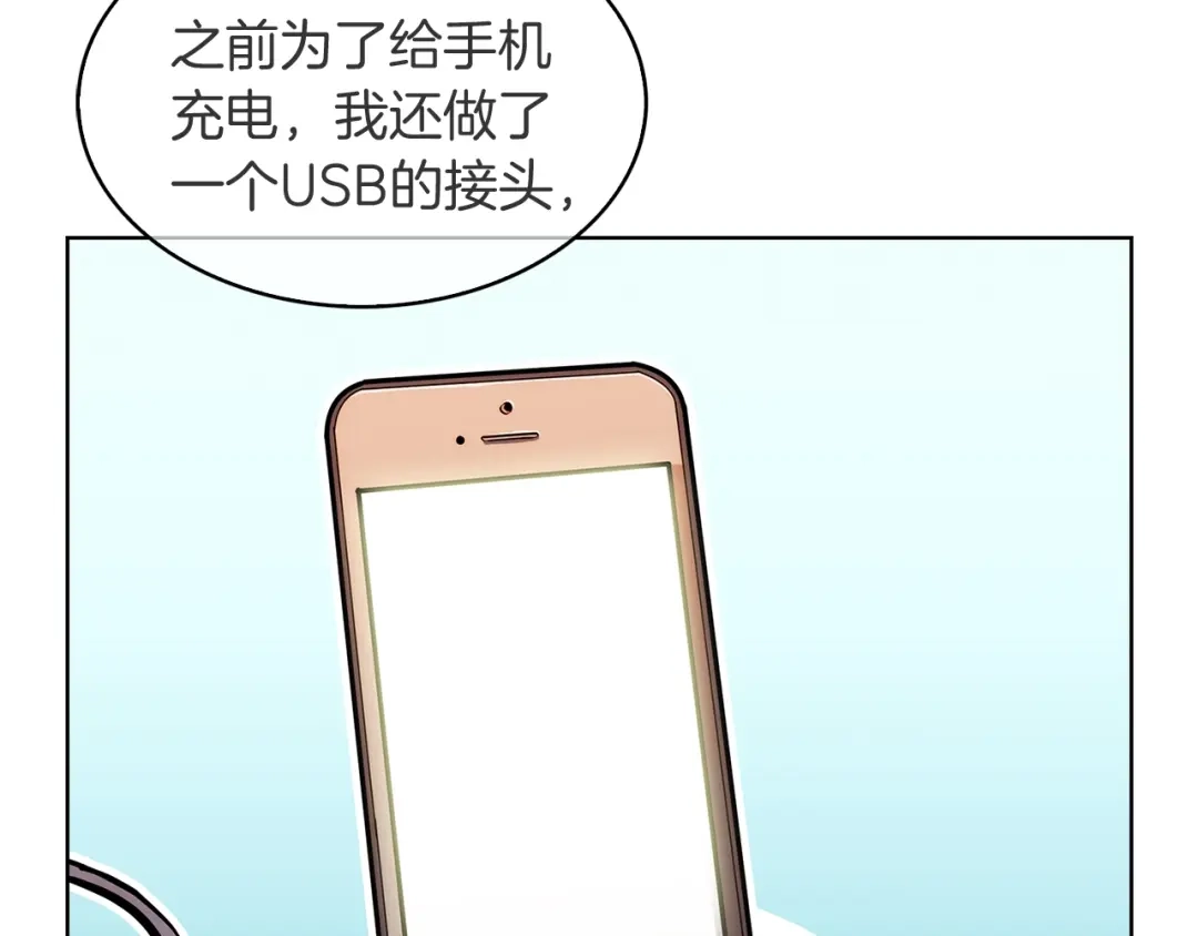 魔法屠神的我信仰科学 第29话 第45页