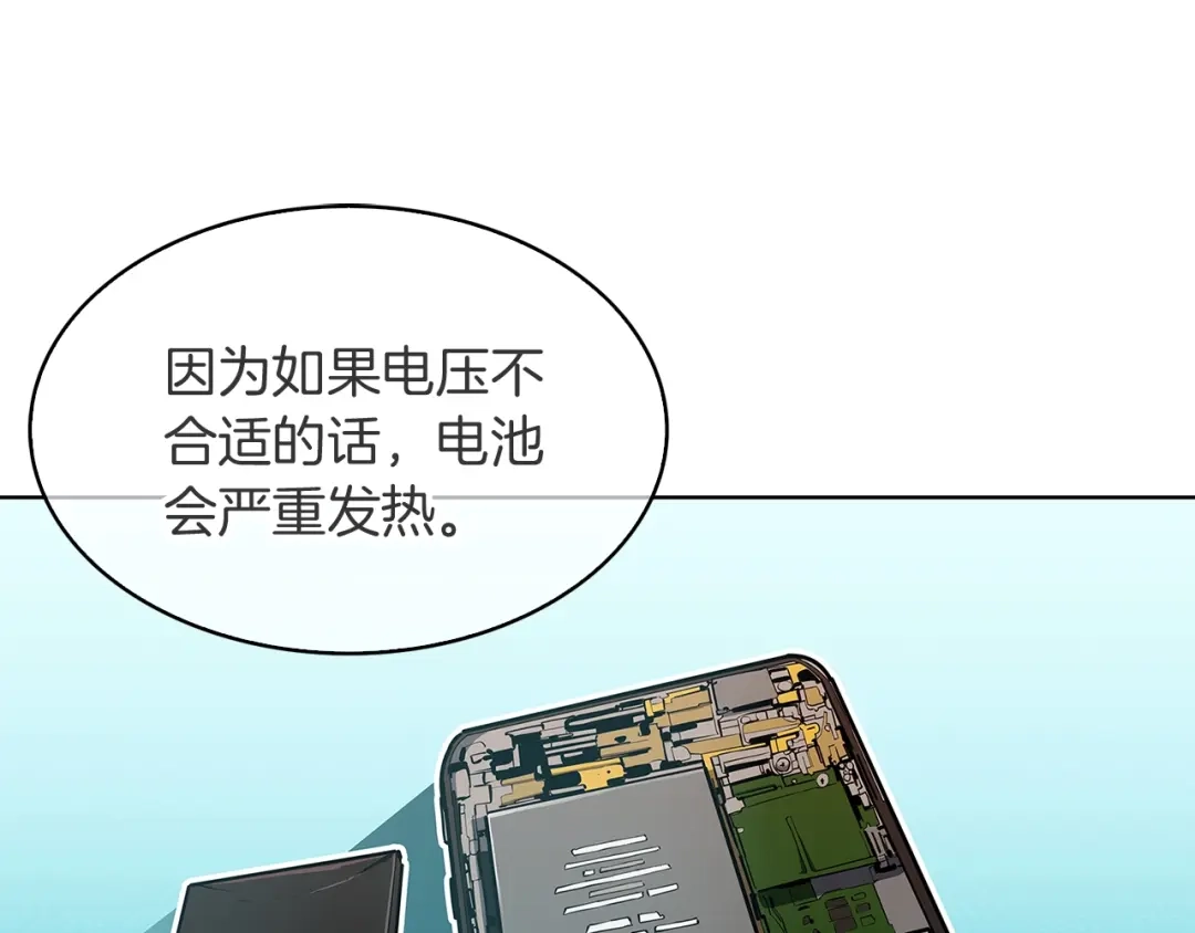 魔法屠神的我信仰科学 第29话 第48页