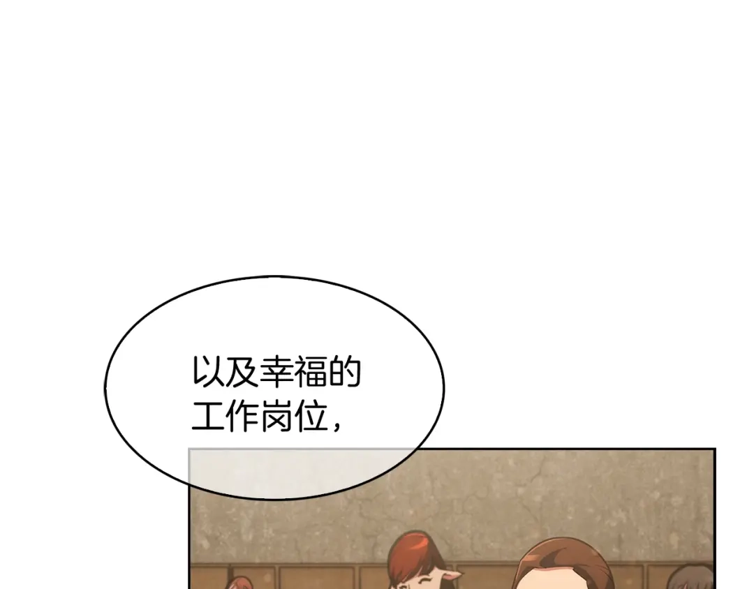 魔法屠神的我信仰科学 第29话 第5页