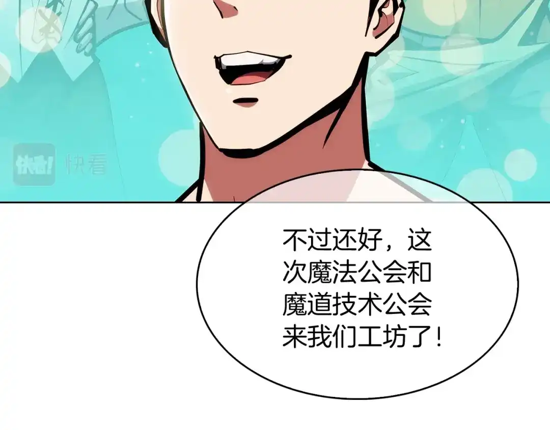 魔法屠神的我信仰科学 第29话 第53页