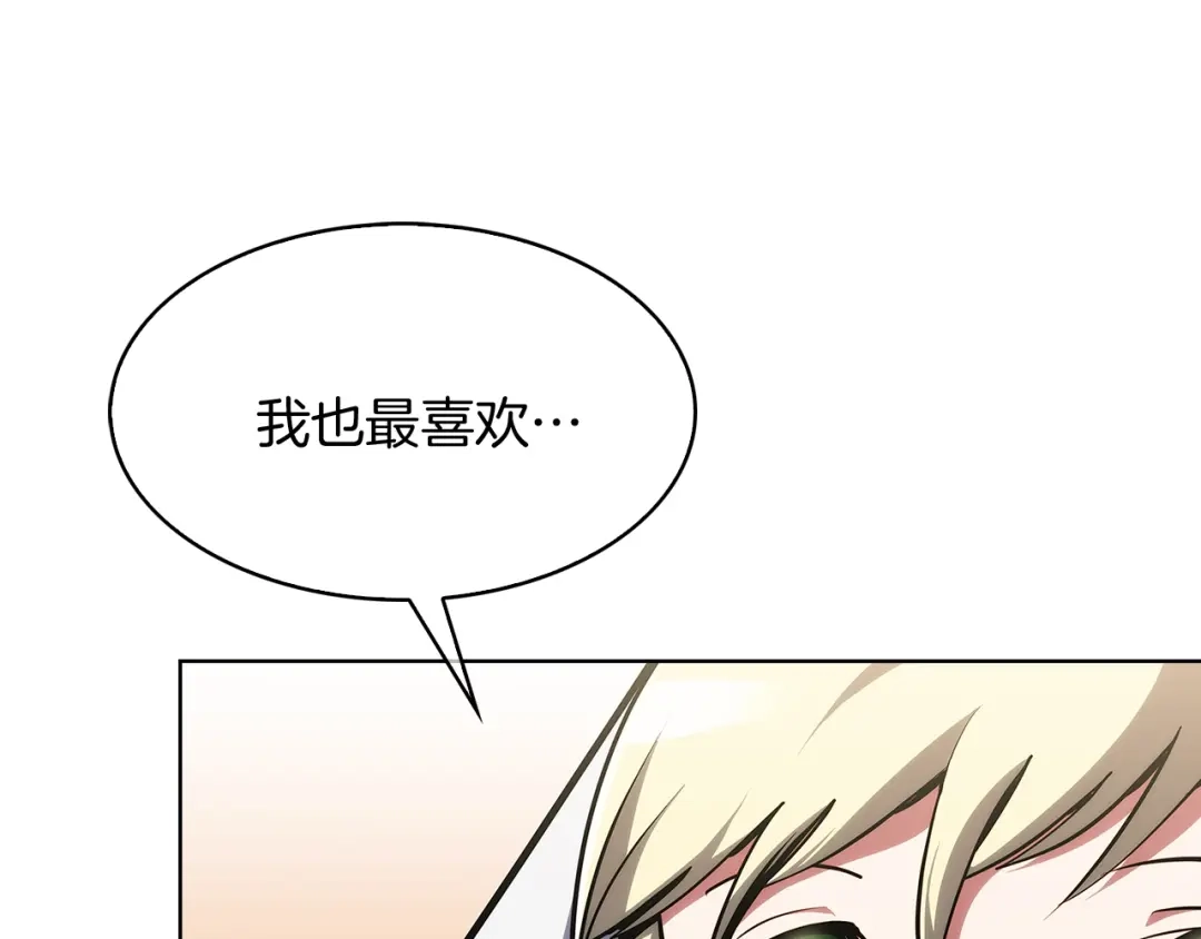 魔法屠神的我信仰科学 第29话 第57页