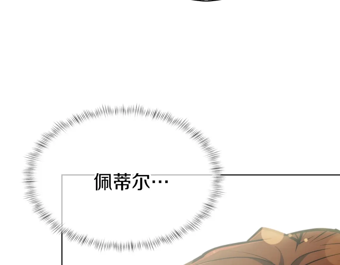 魔法屠神的我信仰科学 第29话 第59页