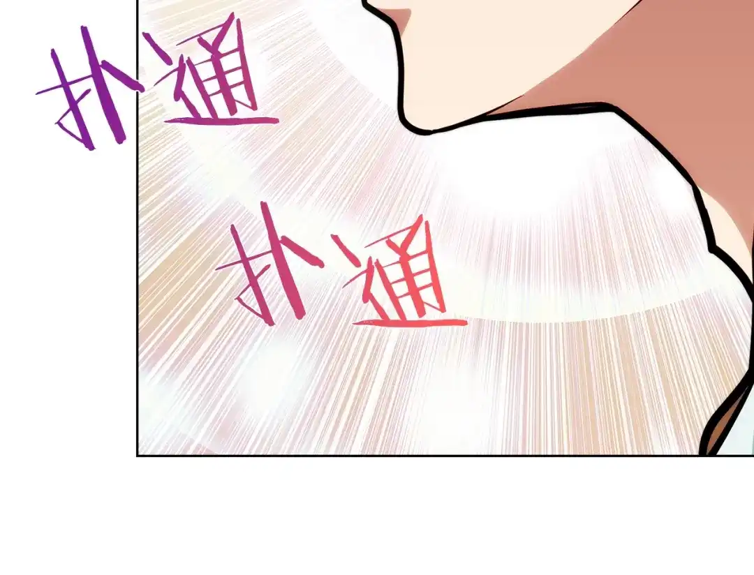 魔法屠神的我信仰科学 第29话 第61页