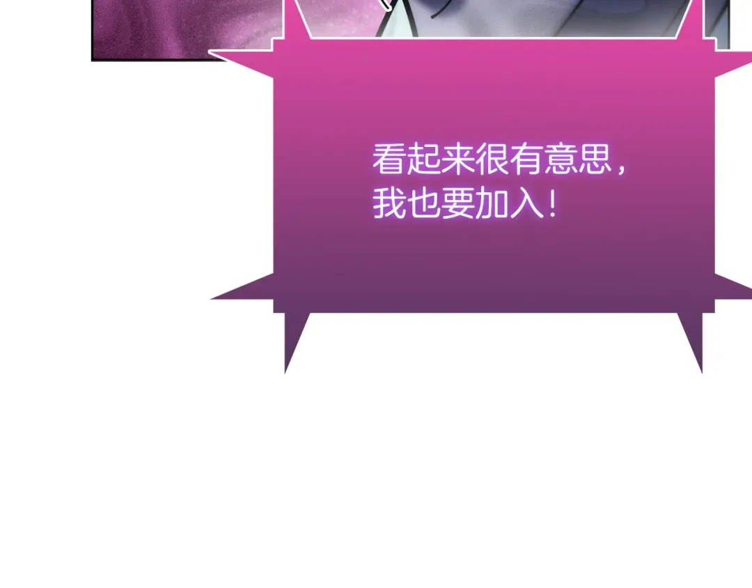 魔法屠神的我信仰科学 第29话 第64页
