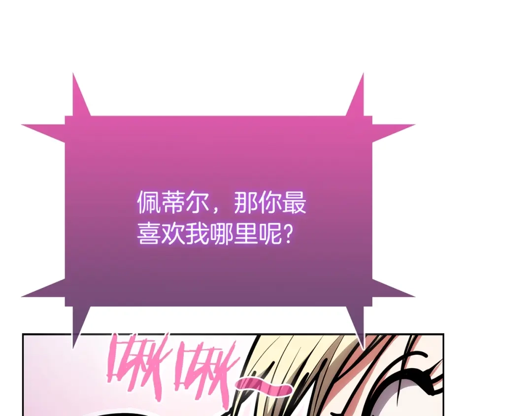 魔法屠神的我信仰科学 第29话 第65页