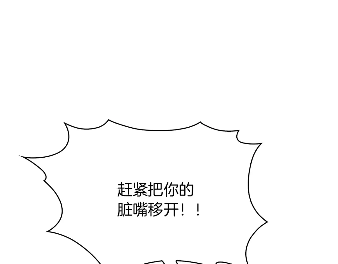 魔法屠神的我信仰科学 第29话 第68页