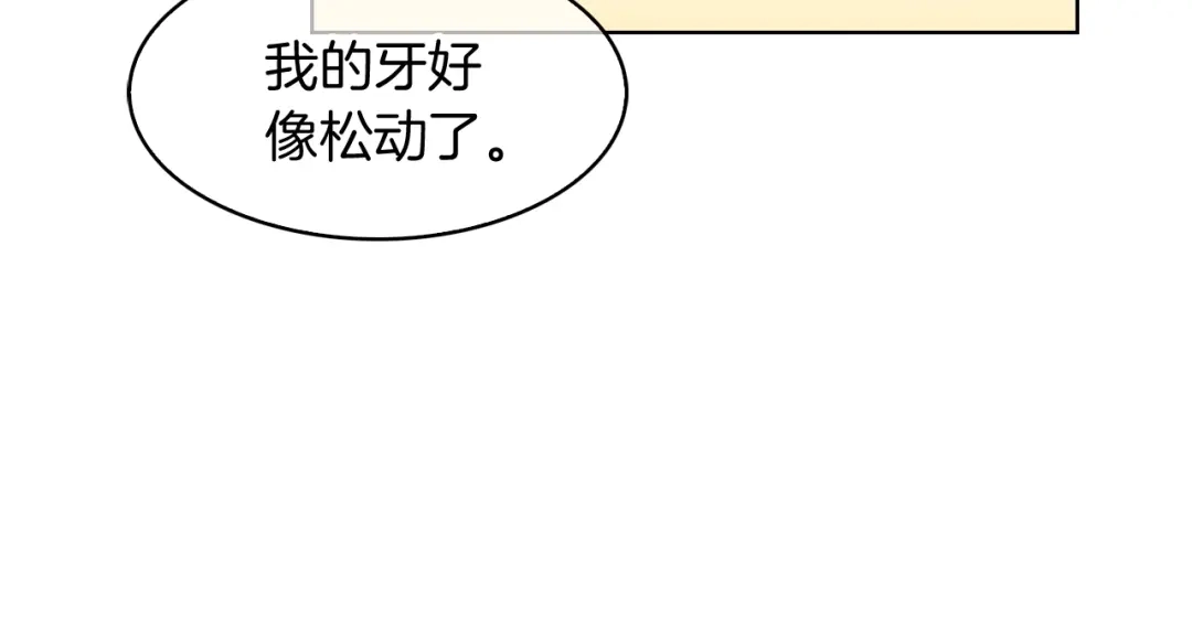 魔法屠神的我信仰科学 第29话 第72页