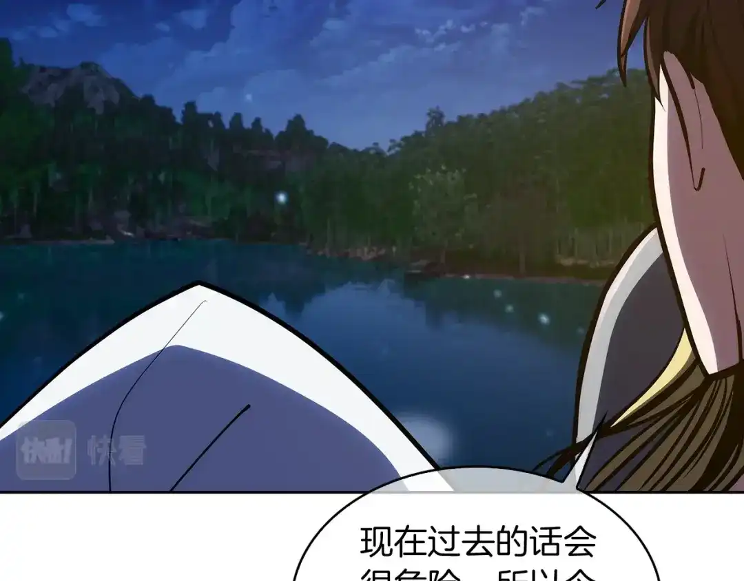 魔法屠神的我信仰科学 第29话 第76页