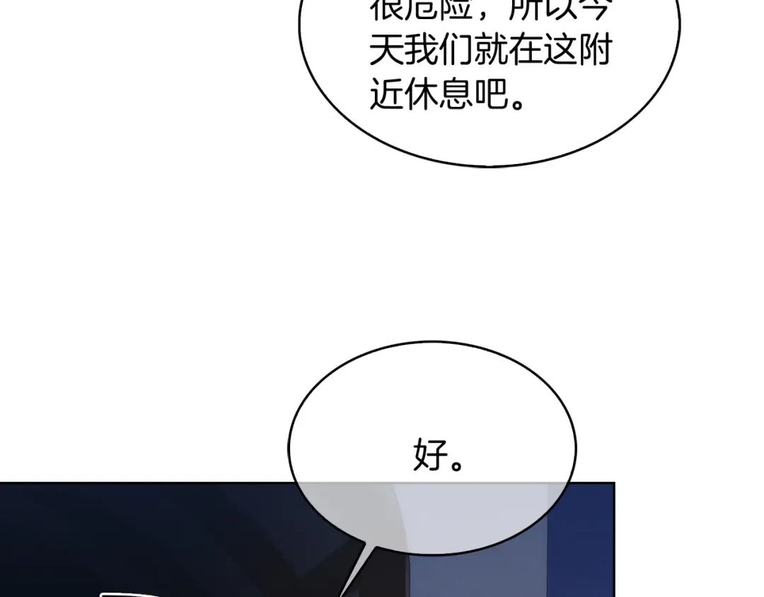 魔法屠神的我信仰科学 第29话 第77页