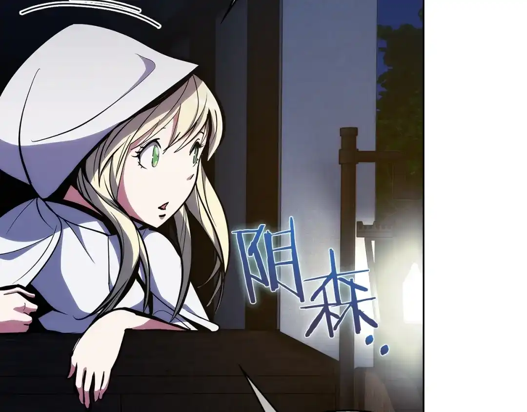 魔法屠神的我信仰科学 第29话 第78页