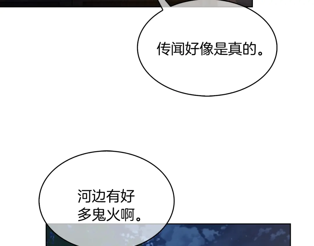魔法屠神的我信仰科学 第29话 第79页