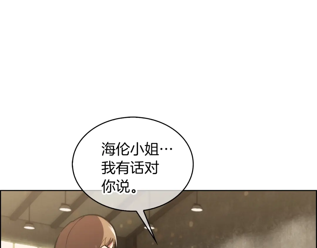 魔法屠神的我信仰科学 第29话 第8页