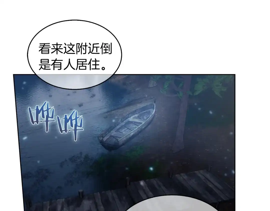 魔法屠神的我信仰科学 第29话 第82页