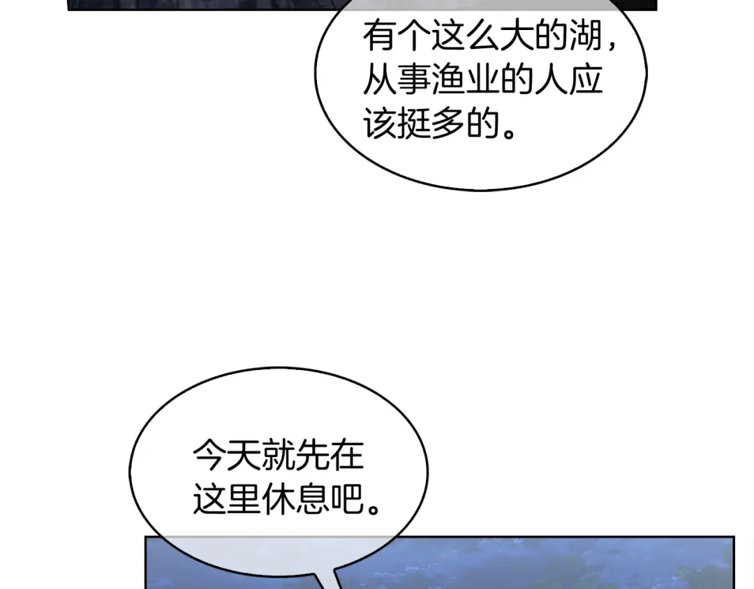 魔法屠神的我信仰科学 第29话 第83页