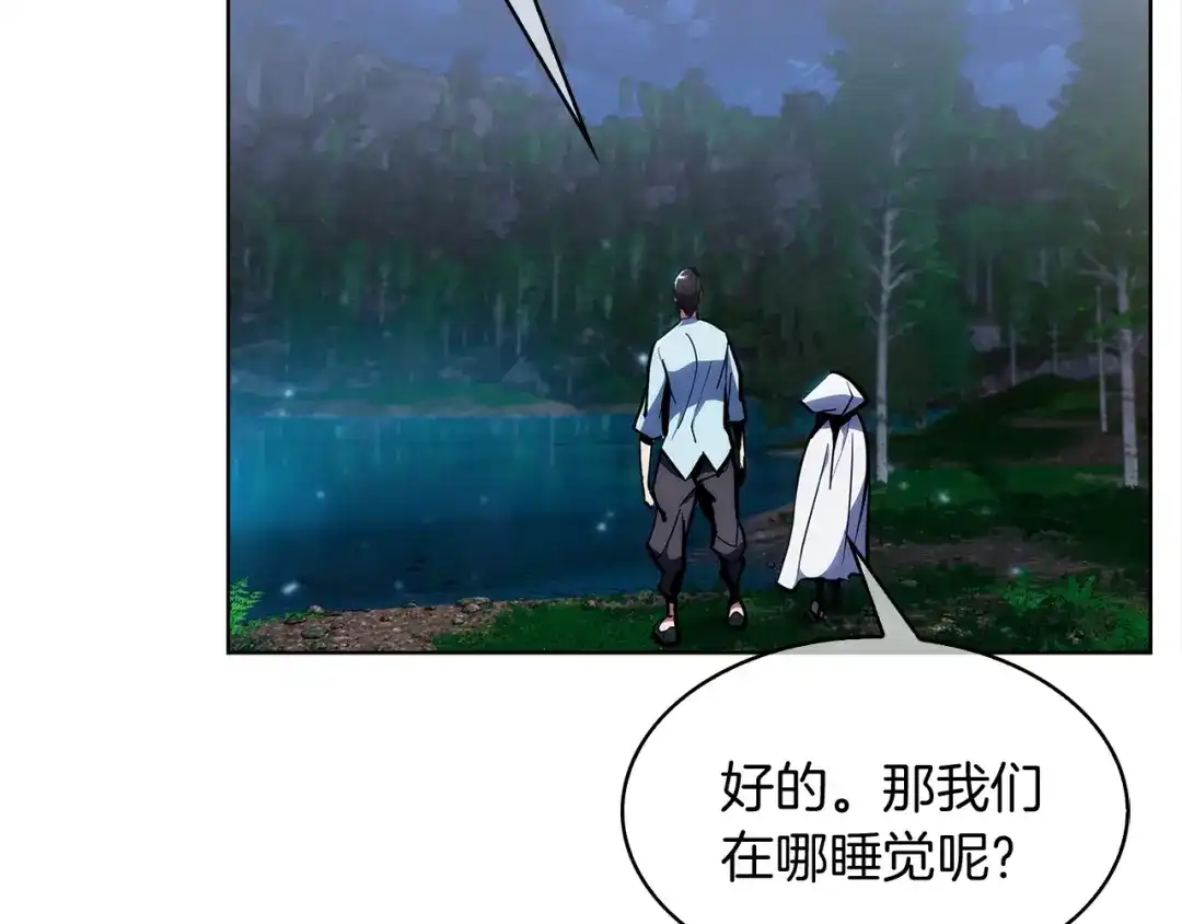 魔法屠神的我信仰科学 第29话 第84页