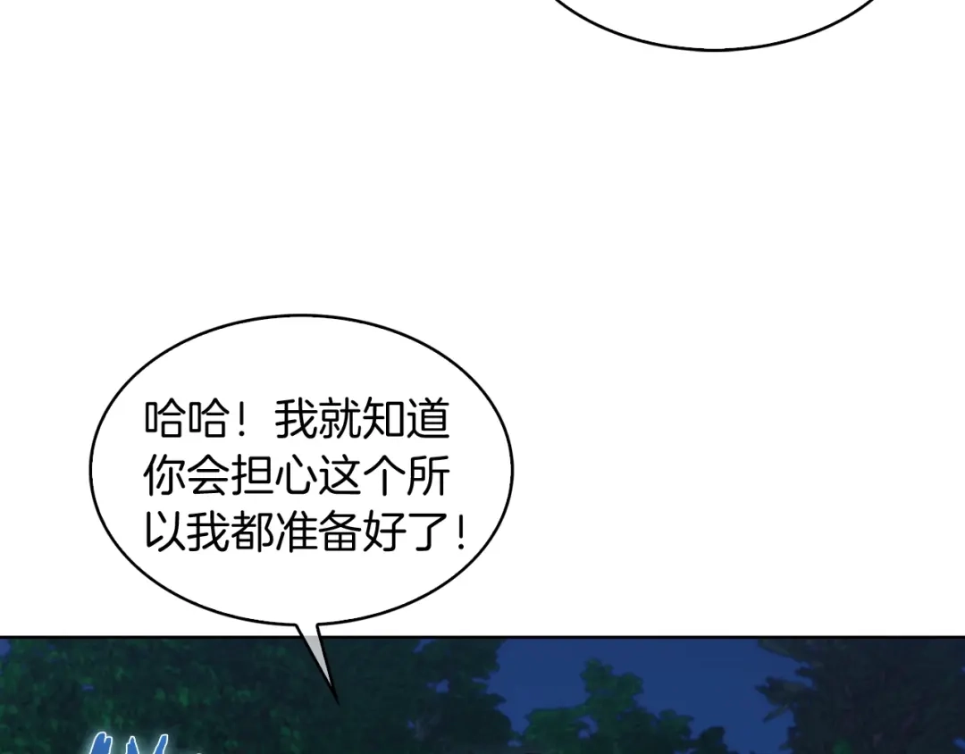 魔法屠神的我信仰科学 第29话 第85页
