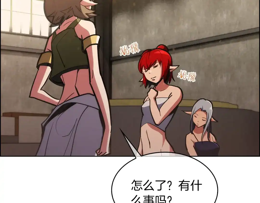 魔法屠神的我信仰科学 第29话 第9页