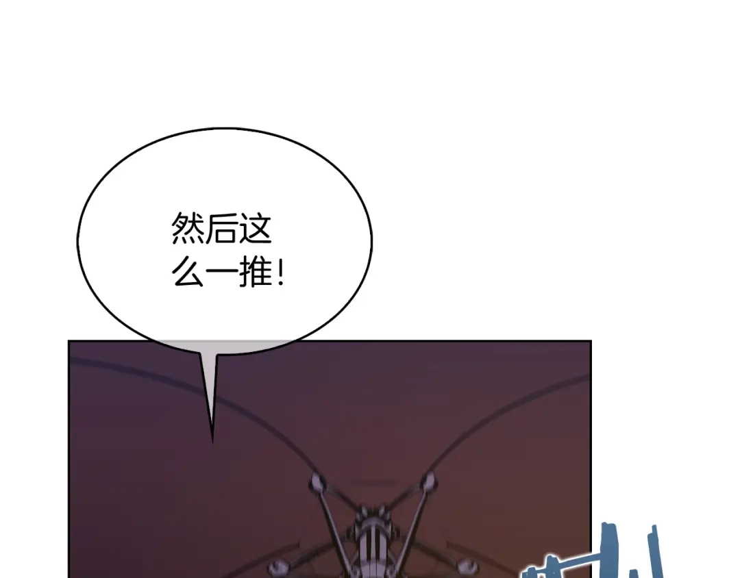 魔法屠神的我信仰科学 第29话 第90页