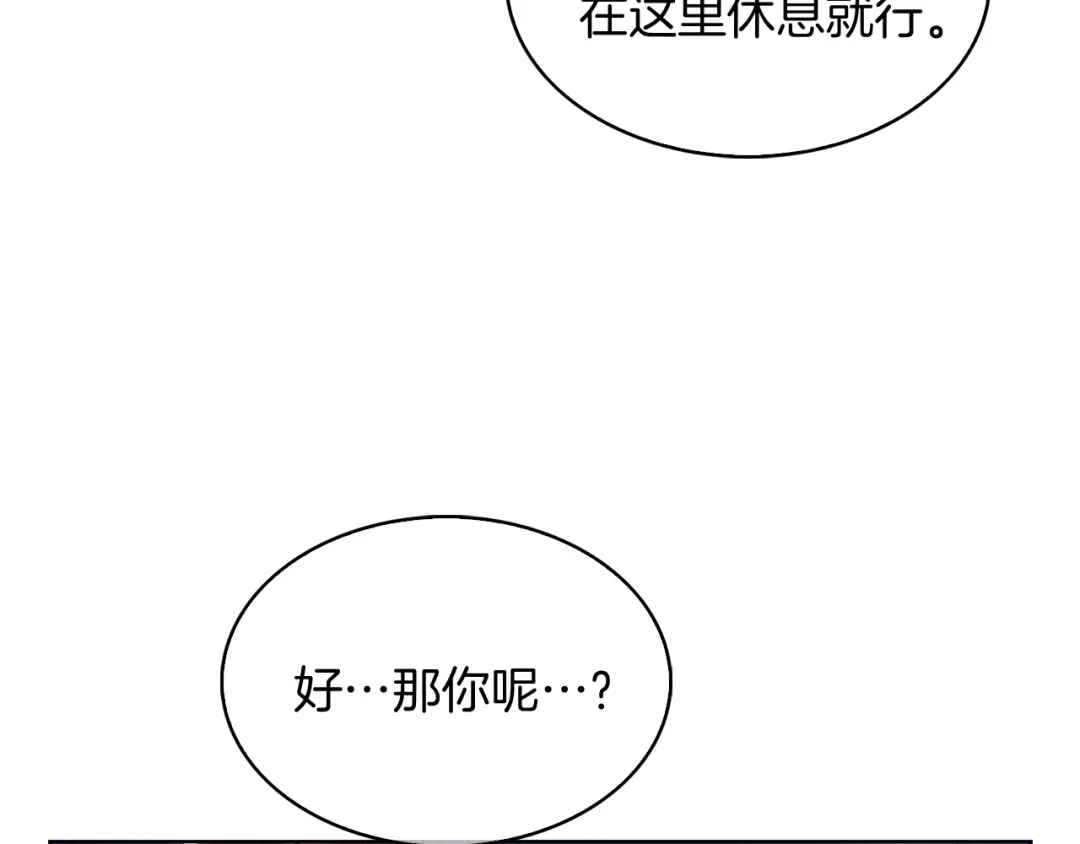 魔法屠神的我信仰科学 第29话 第94页