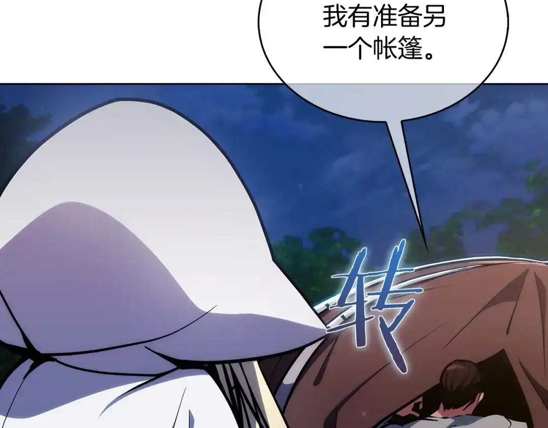 魔法屠神的我信仰科学 第29话 第97页