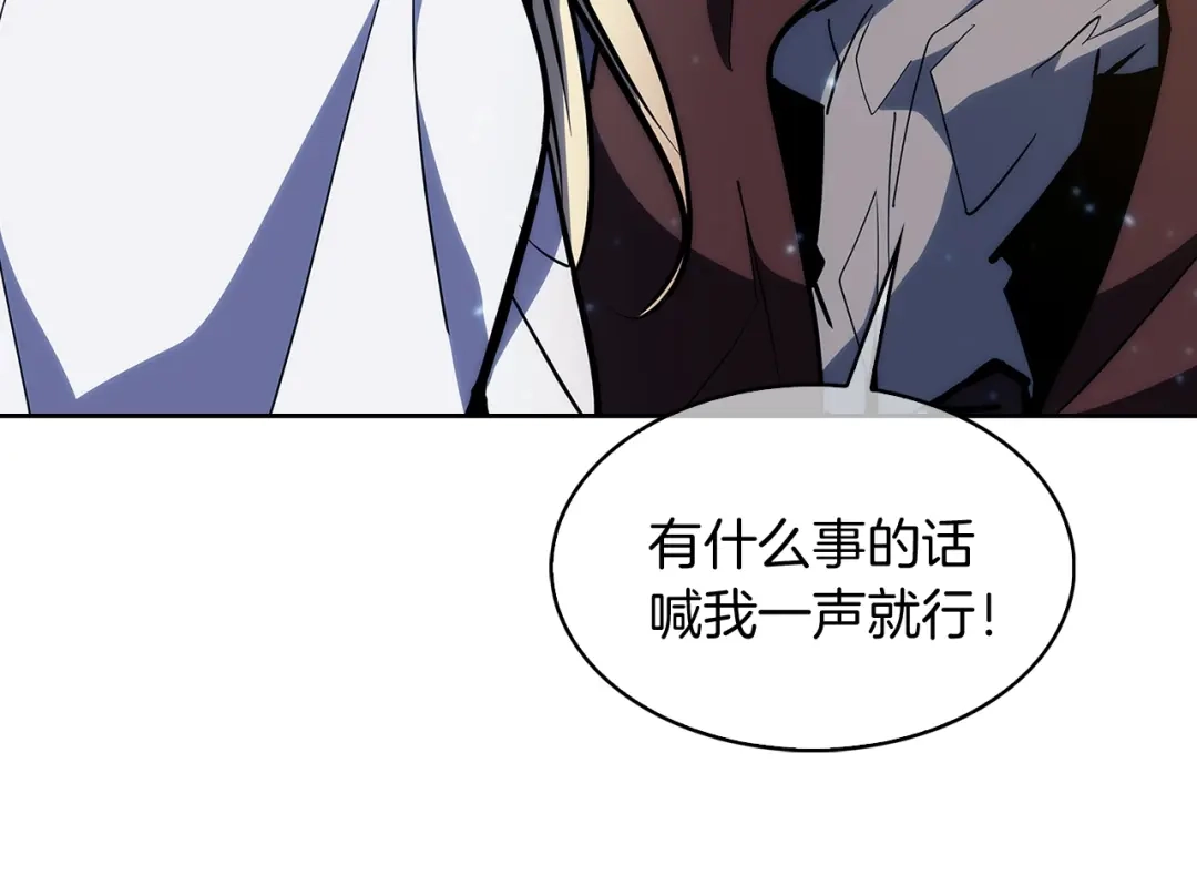 魔法屠神的我信仰科学 第29话 第98页