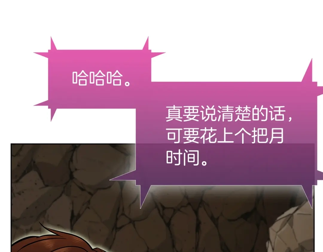 魔法屠神的我信仰科学 第2话 挂来！ 第12页