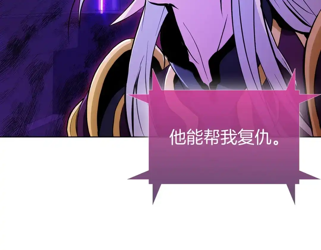 魔法屠神的我信仰科学 第2话 挂来！ 第122页