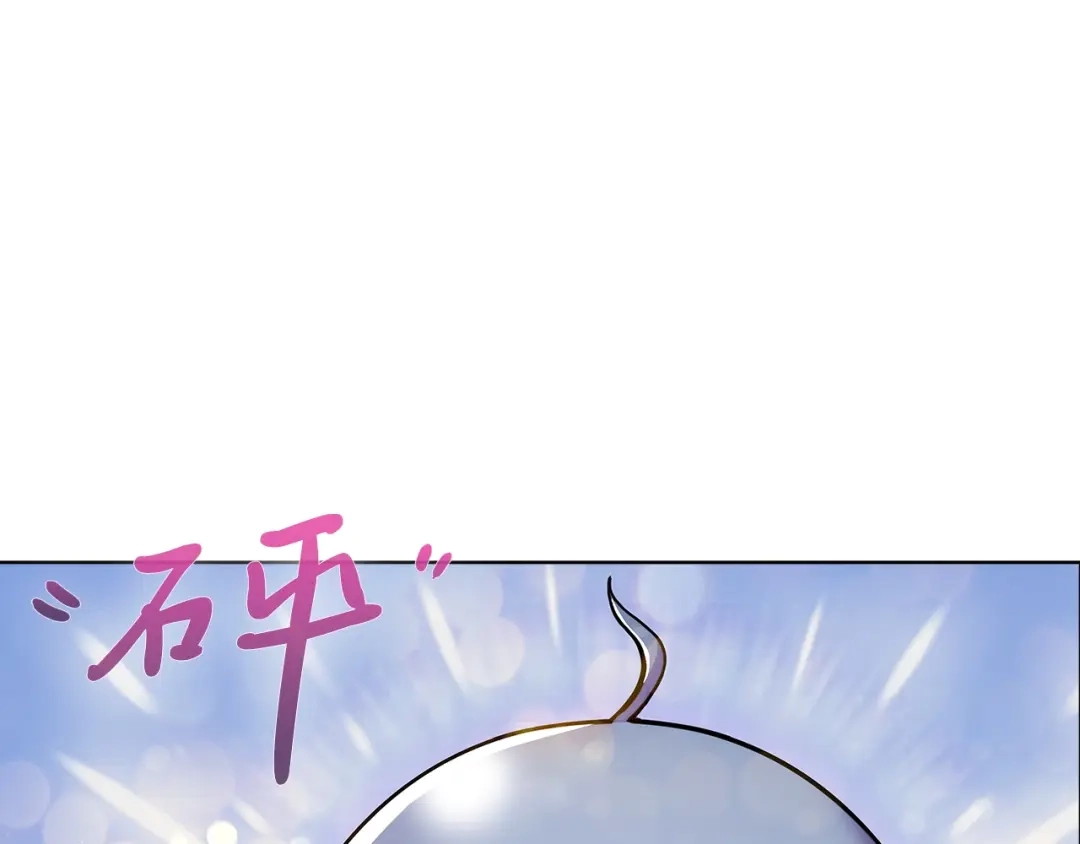 魔法屠神的我信仰科学 第2话 挂来！ 第123页