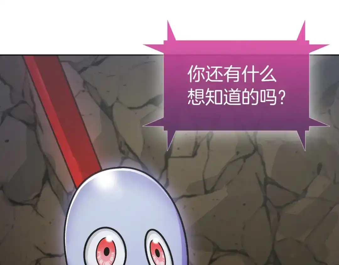 魔法屠神的我信仰科学 第2话 挂来！ 第125页