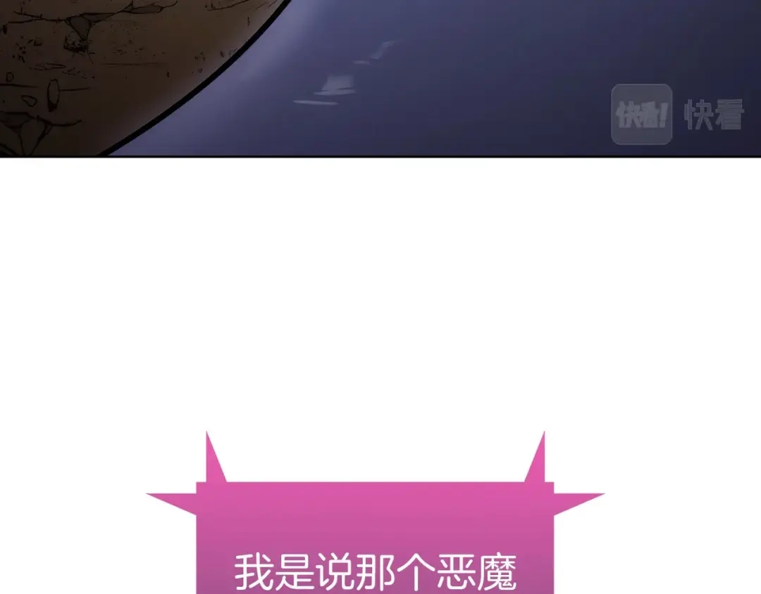 魔法屠神的我信仰科学 第2话 挂来！ 第132页