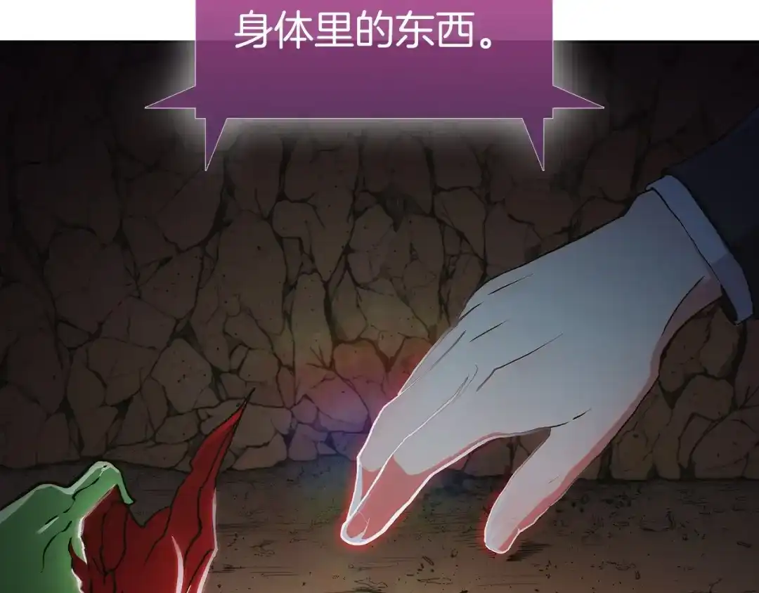 魔法屠神的我信仰科学 第2话 挂来！ 第133页