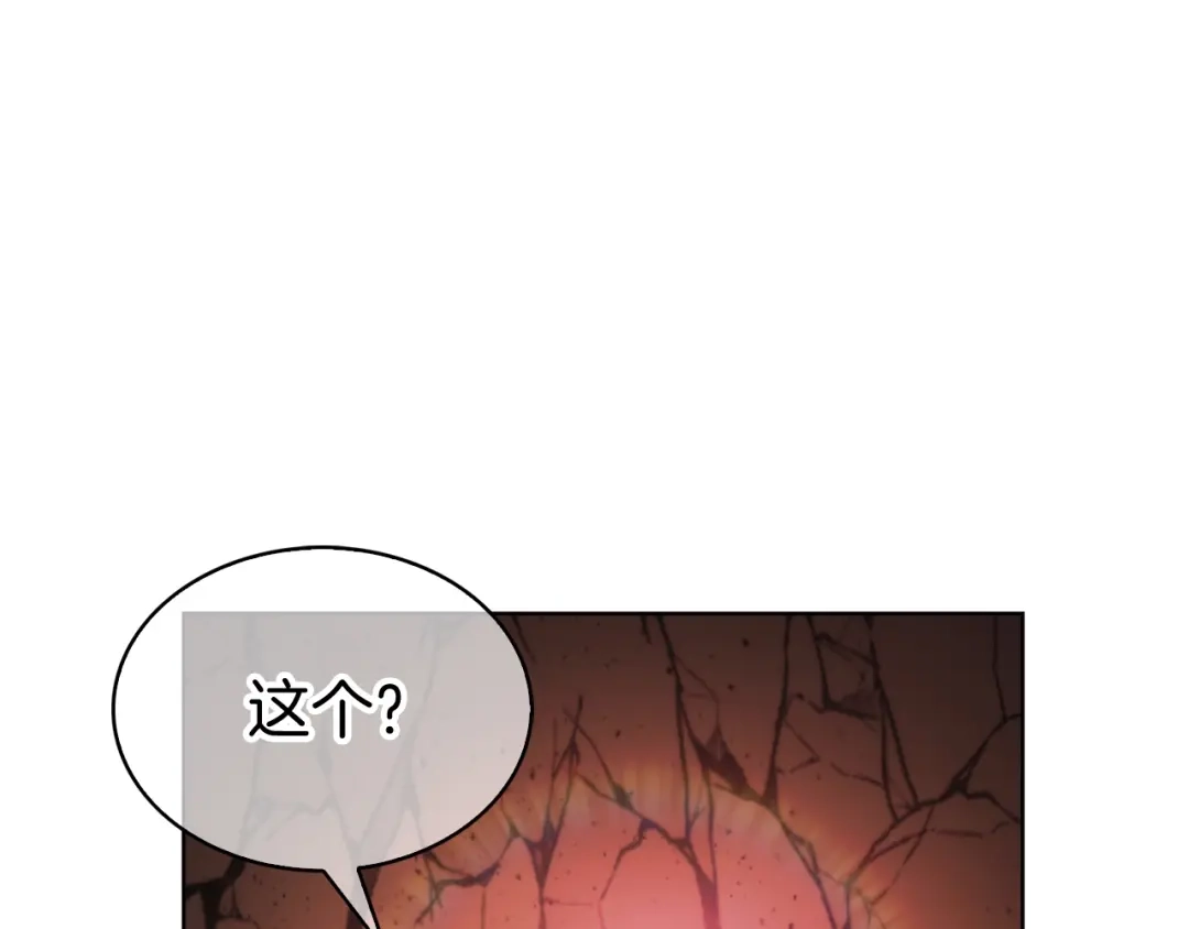 魔法屠神的我信仰科学 第2话 挂来！ 第135页