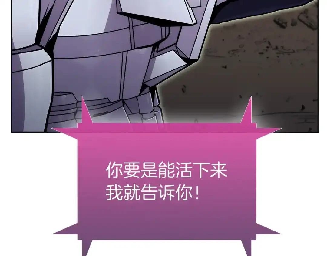 魔法屠神的我信仰科学 第2话 挂来！ 第14页