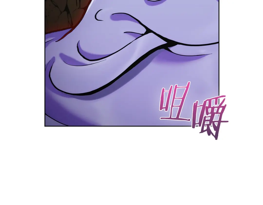 魔法屠神的我信仰科学 第2话 挂来！ 第143页