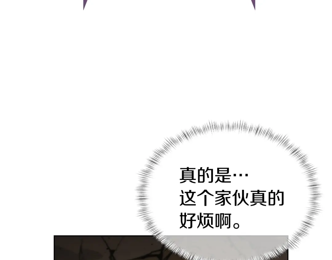 魔法屠神的我信仰科学 第2话 挂来！ 第15页
