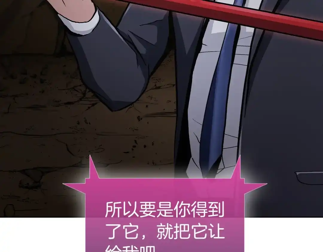 魔法屠神的我信仰科学 第2话 挂来！ 第150页