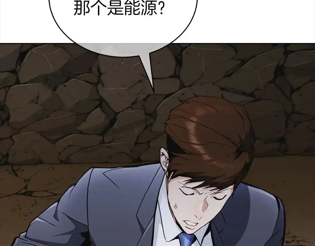 魔法屠神的我信仰科学 第2话 挂来！ 第152页