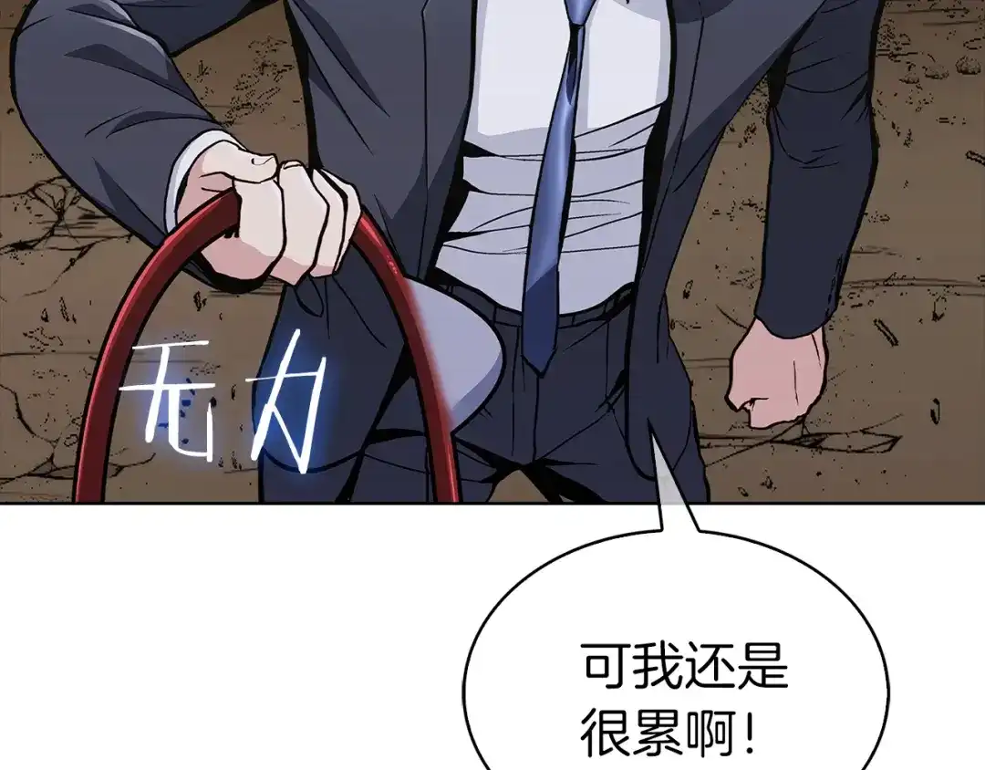 魔法屠神的我信仰科学 第2话 挂来！ 第153页