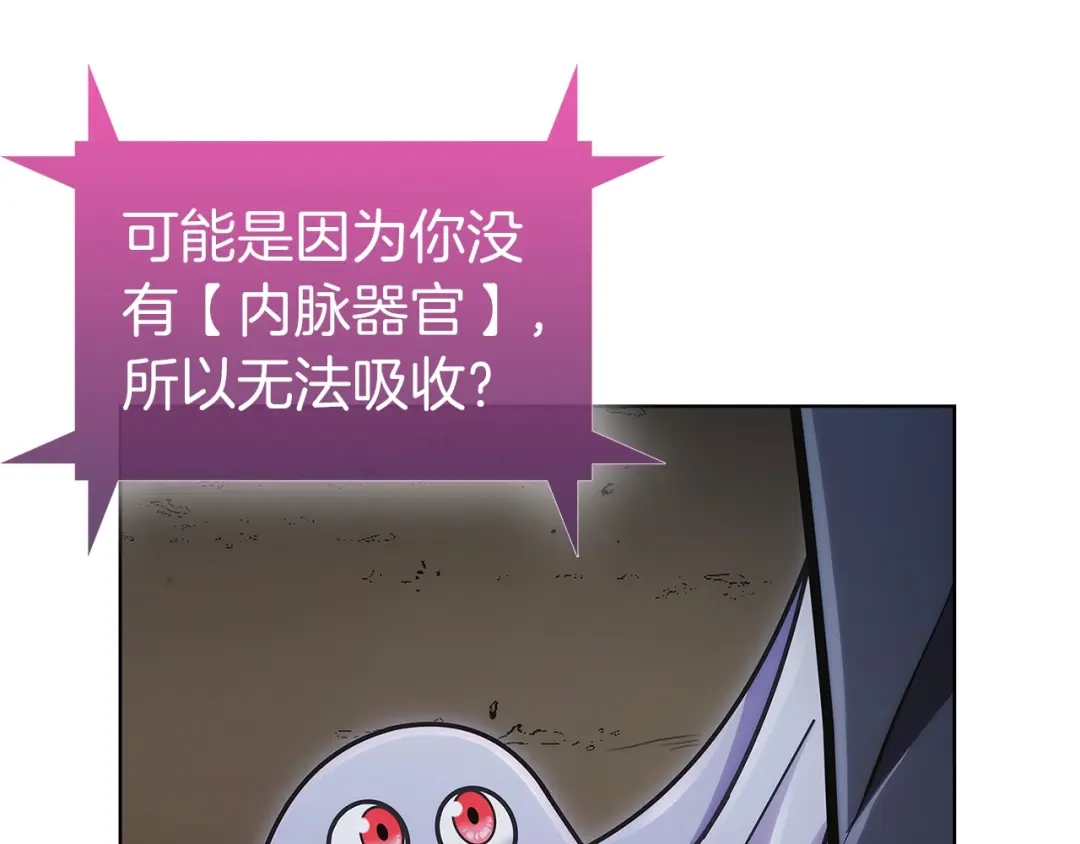魔法屠神的我信仰科学 第2话 挂来！ 第155页