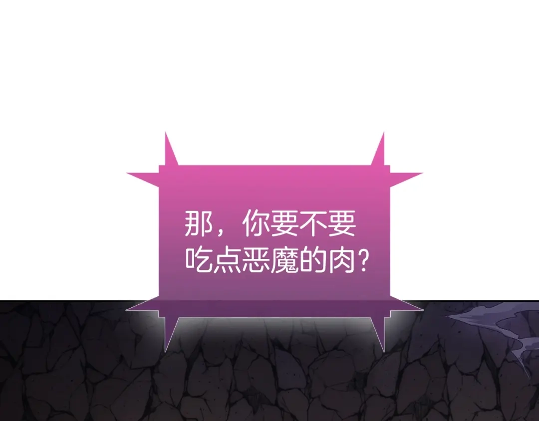 魔法屠神的我信仰科学 第2话 挂来！ 第157页