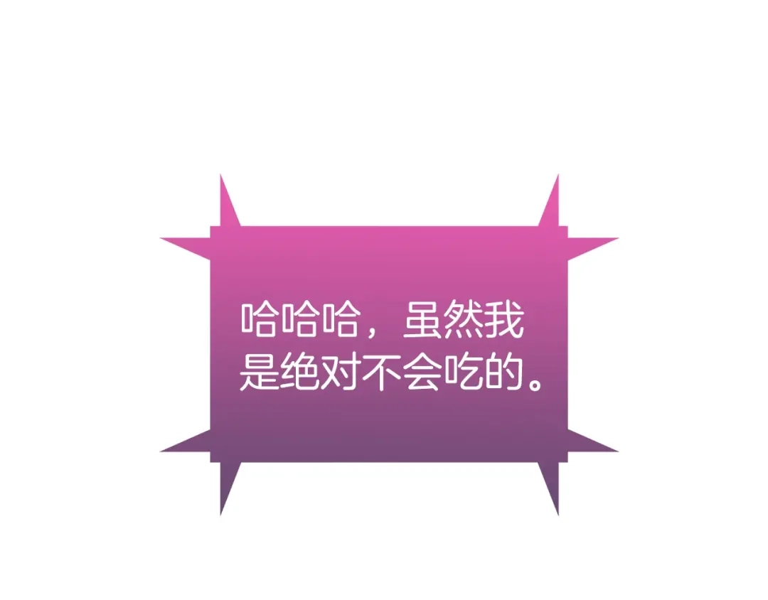 魔法屠神的我信仰科学 第2话 挂来！ 第159页
