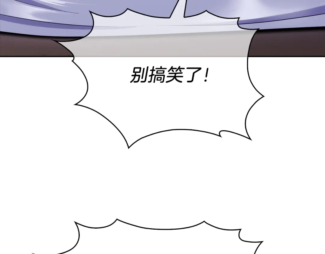 魔法屠神的我信仰科学 第2话 挂来！ 第164页
