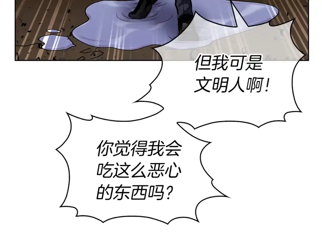魔法屠神的我信仰科学 第2话 挂来！ 第167页
