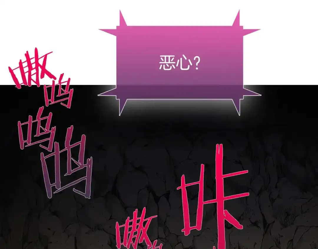 魔法屠神的我信仰科学 第2话 挂来！ 第171页