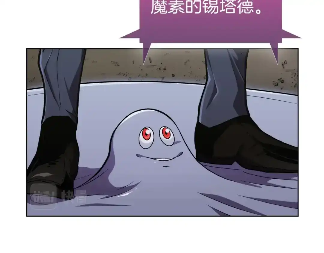 魔法屠神的我信仰科学 第2话 挂来！ 第174页