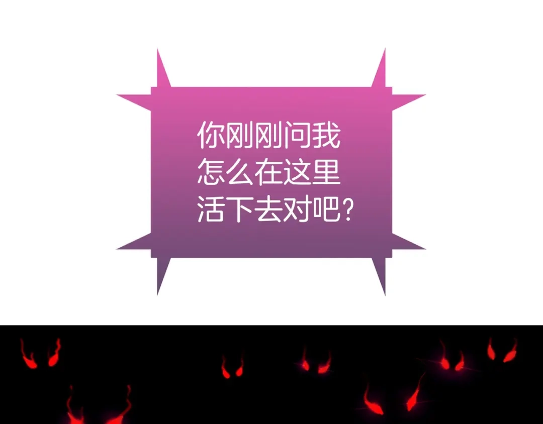 魔法屠神的我信仰科学 第2话 挂来！ 第179页