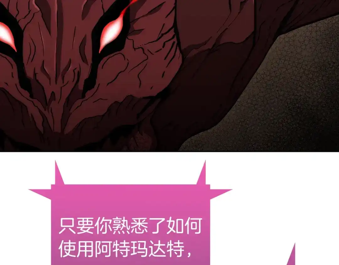 魔法屠神的我信仰科学 第2话 挂来！ 第182页