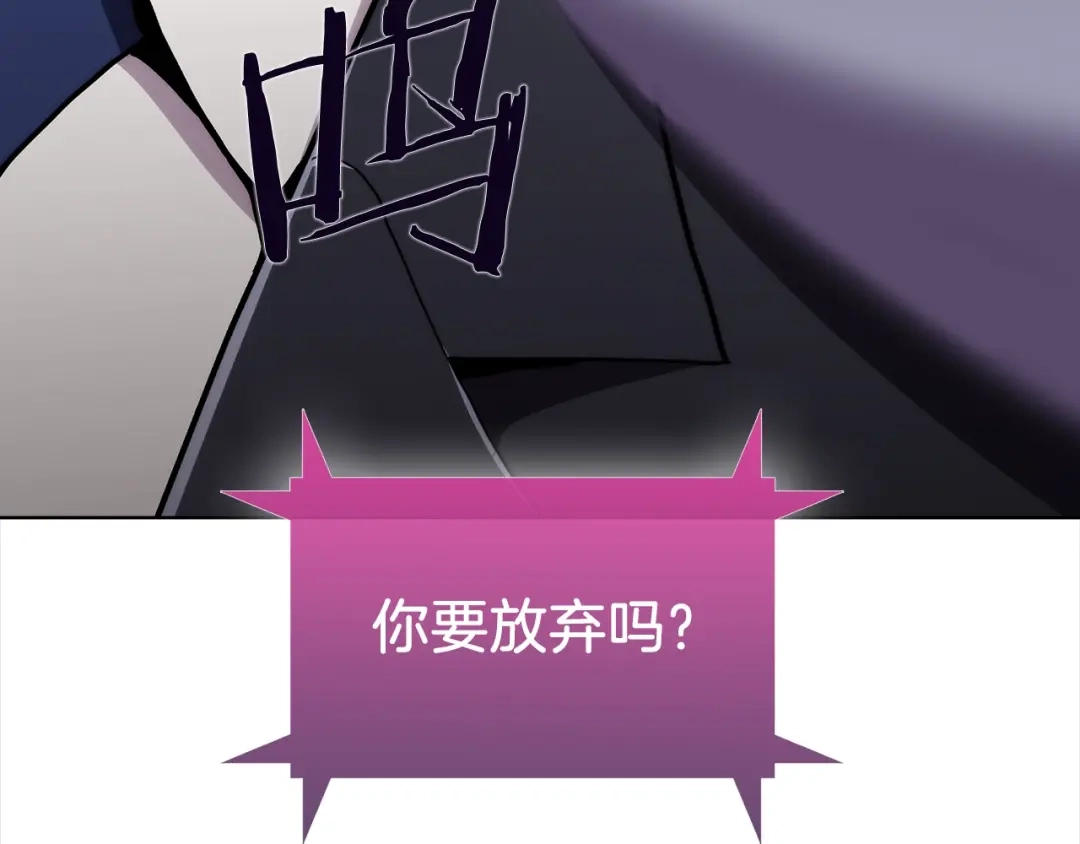 魔法屠神的我信仰科学 第2话 挂来！ 第192页
